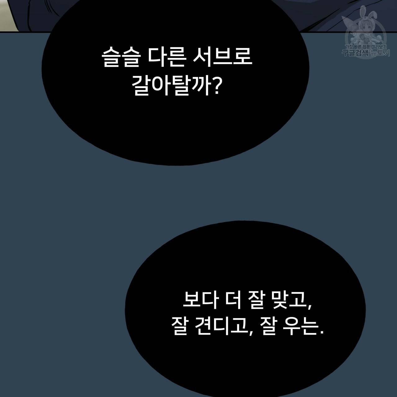 앙앙anan 21화 9