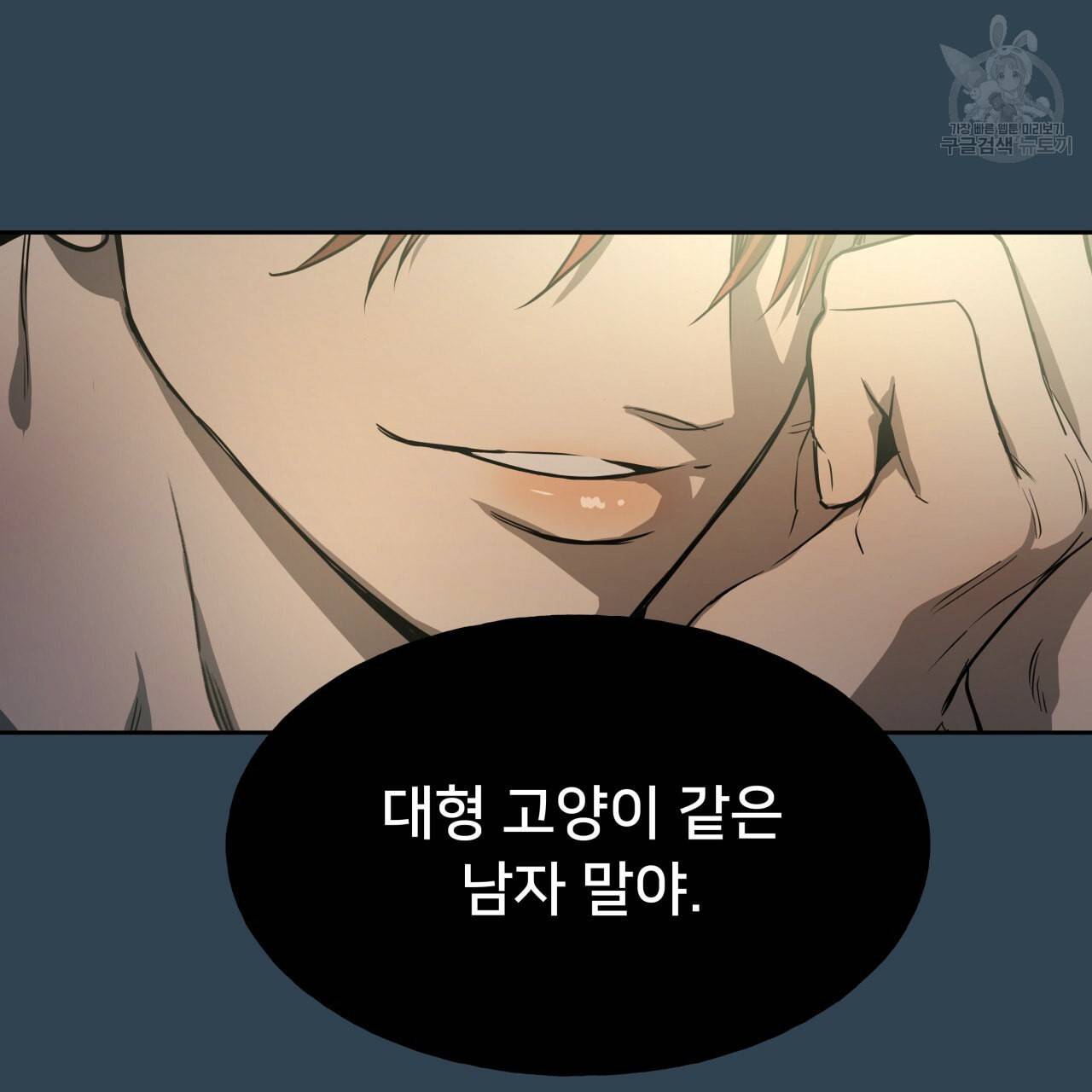앙앙anan 21화 12