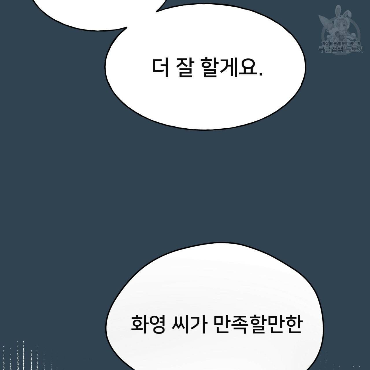 앙앙anan 21화 14