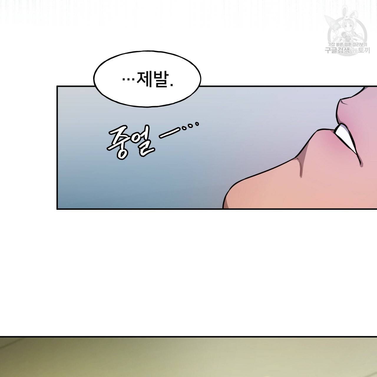 앙앙anan 21화 16
