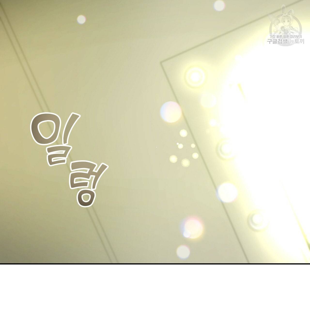 앙앙anan 21화 17