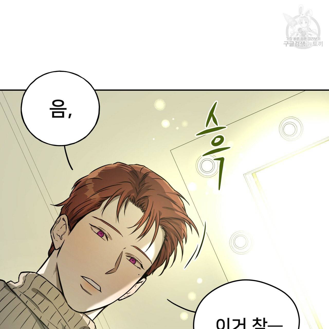 앙앙anan 21화 18