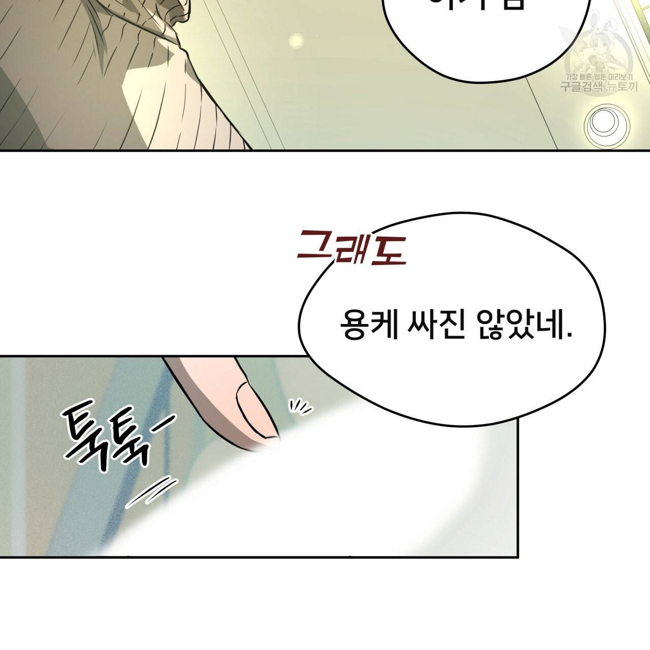 앙앙anan 21화 19