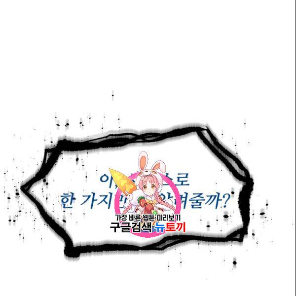 갓 오브 블랙필드 63화 1
