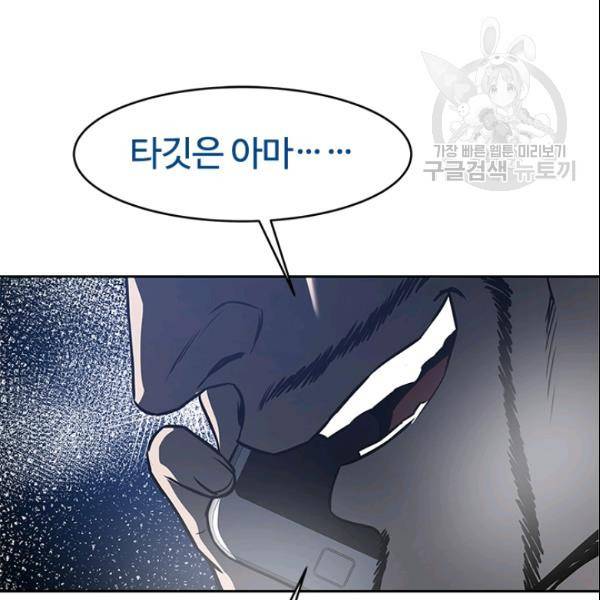 갓 오브 블랙필드 63화 2