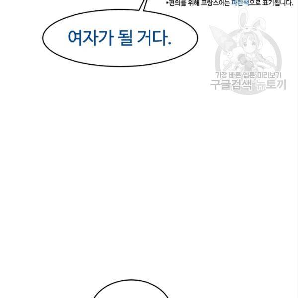 갓 오브 블랙필드 63화 3