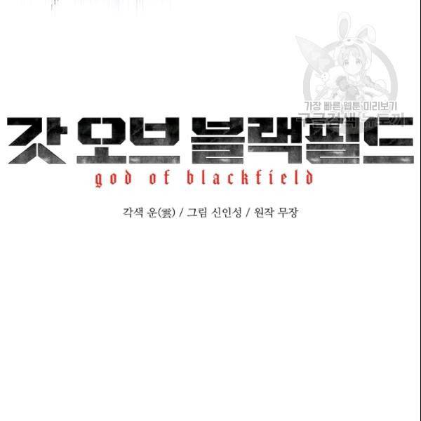 갓 오브 블랙필드 63화 11
