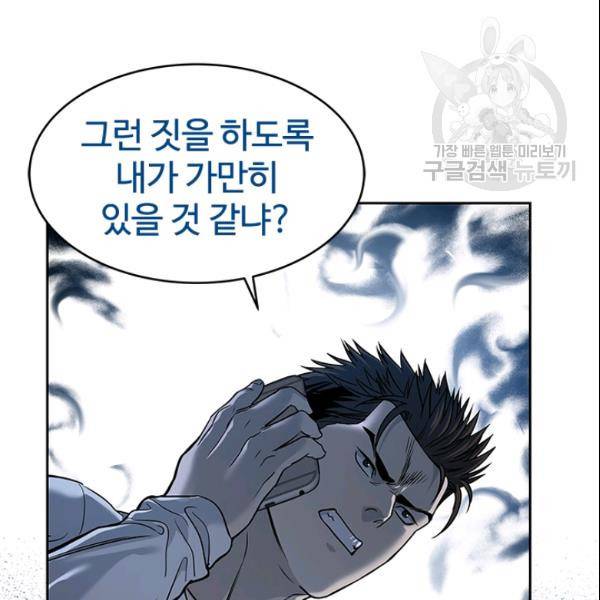 갓 오브 블랙필드 63화 12