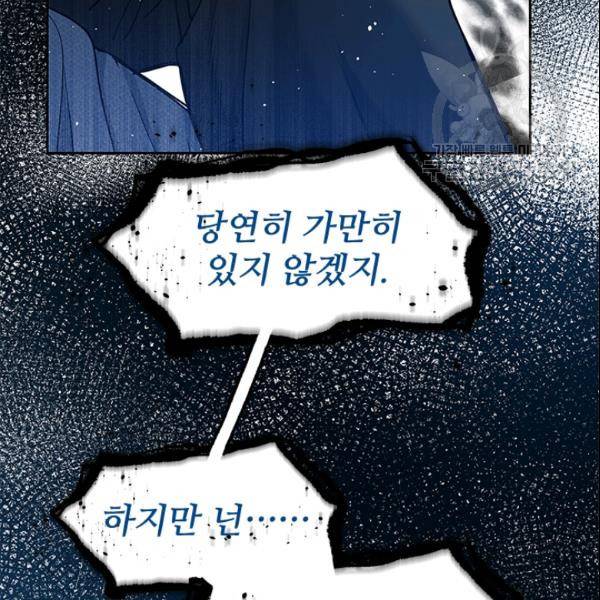 갓 오브 블랙필드 63화 14
