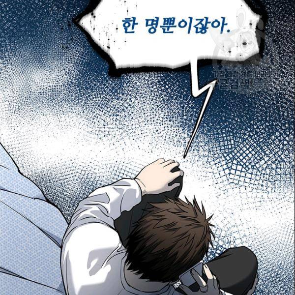 갓 오브 블랙필드 63화 15