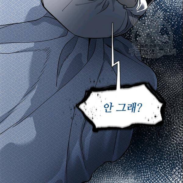 갓 오브 블랙필드 63화 16