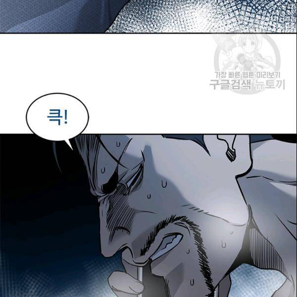 갓 오브 블랙필드 63화 17