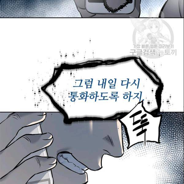갓 오브 블랙필드 63화 18