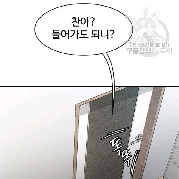 갓 오브 블랙필드 63화 22