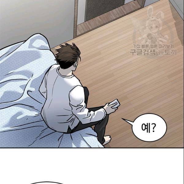 갓 오브 블랙필드 63화 23