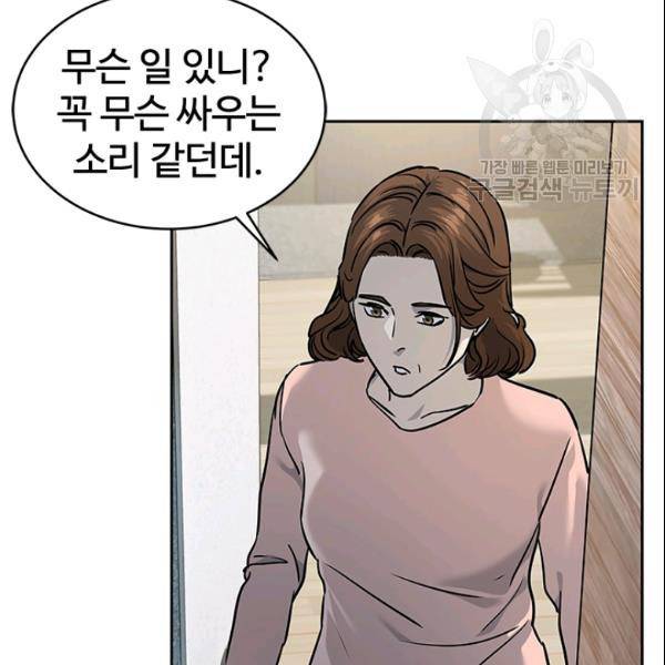 갓 오브 블랙필드 63화 24