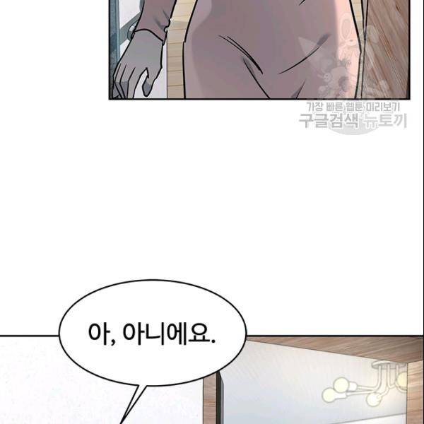 갓 오브 블랙필드 63화 25