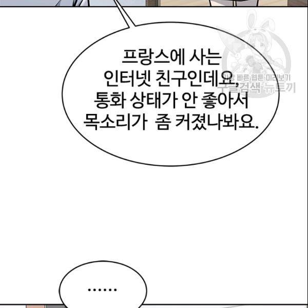 갓 오브 블랙필드 63화 27