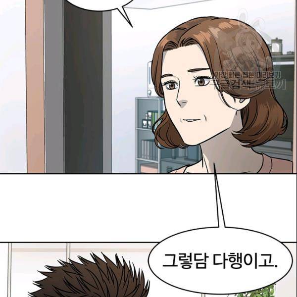 갓 오브 블랙필드 63화 28
