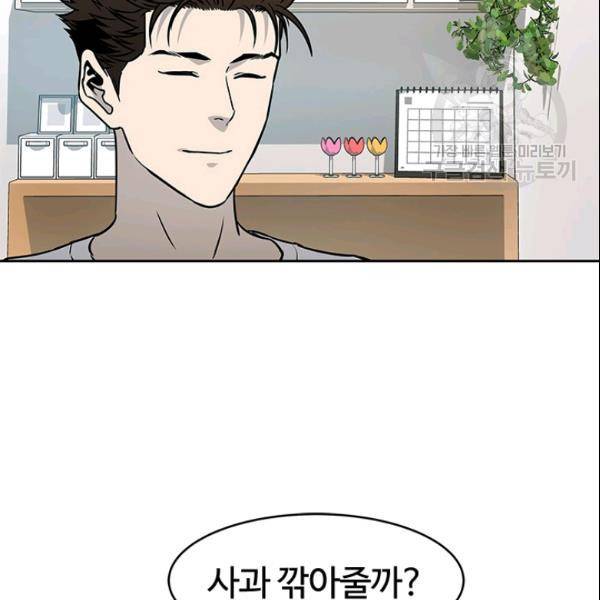 갓 오브 블랙필드 63화 29