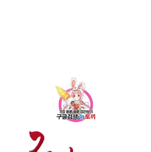 천인의 신부 37화 1