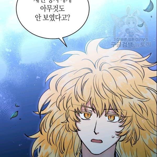 천인의 신부 37화 4