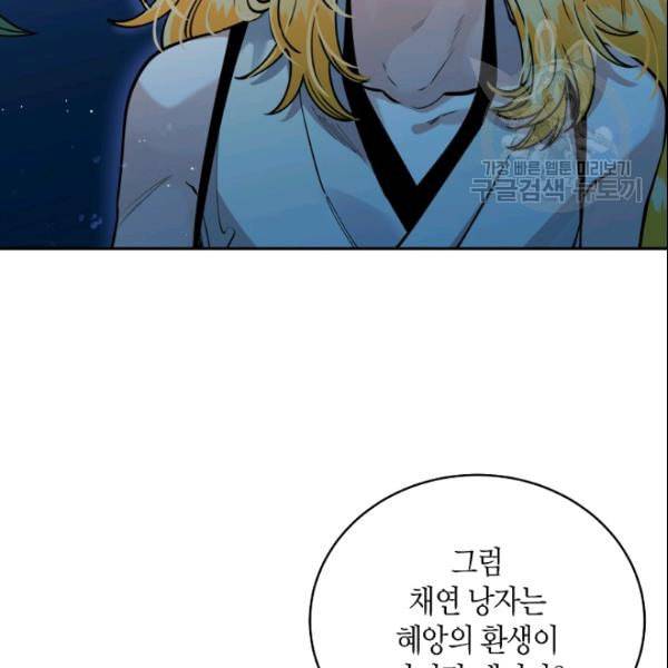 천인의 신부 37화 5