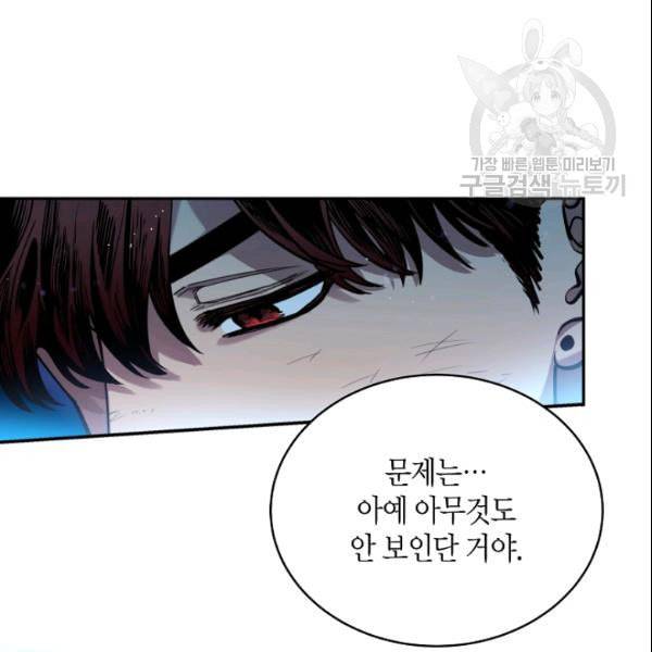 천인의 신부 37화 7