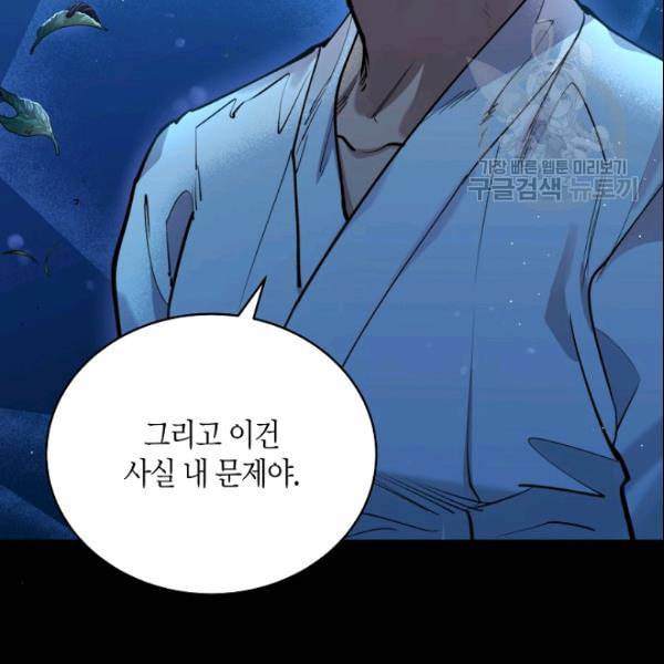 천인의 신부 37화 9