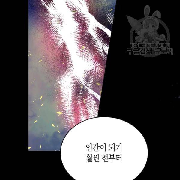천인의 신부 37화 11