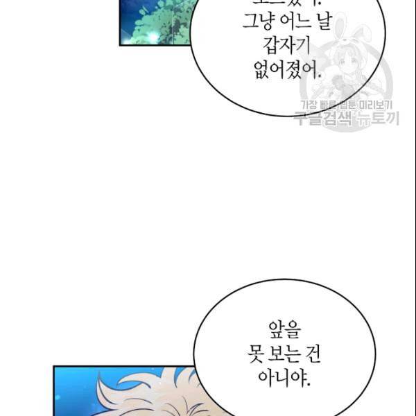 천인의 신부 37화 16
