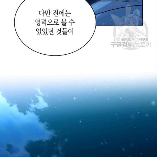 천인의 신부 37화 19