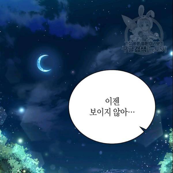 천인의 신부 37화 20