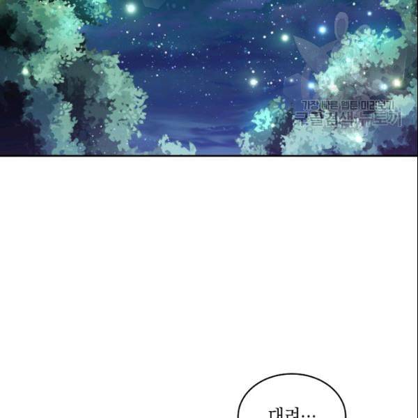 천인의 신부 37화 21