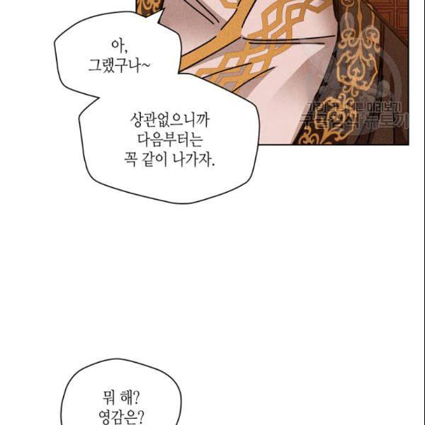 용이 비를 내리는 나라 131화 9