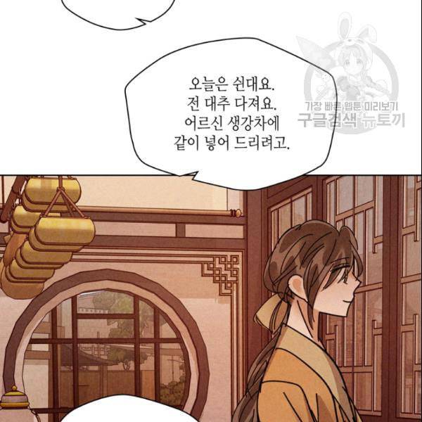 용이 비를 내리는 나라 131화 10