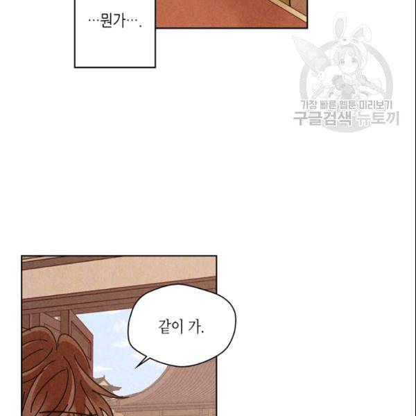 용이 비를 내리는 나라 131화 13