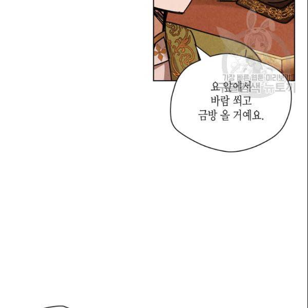 용이 비를 내리는 나라 131화 16