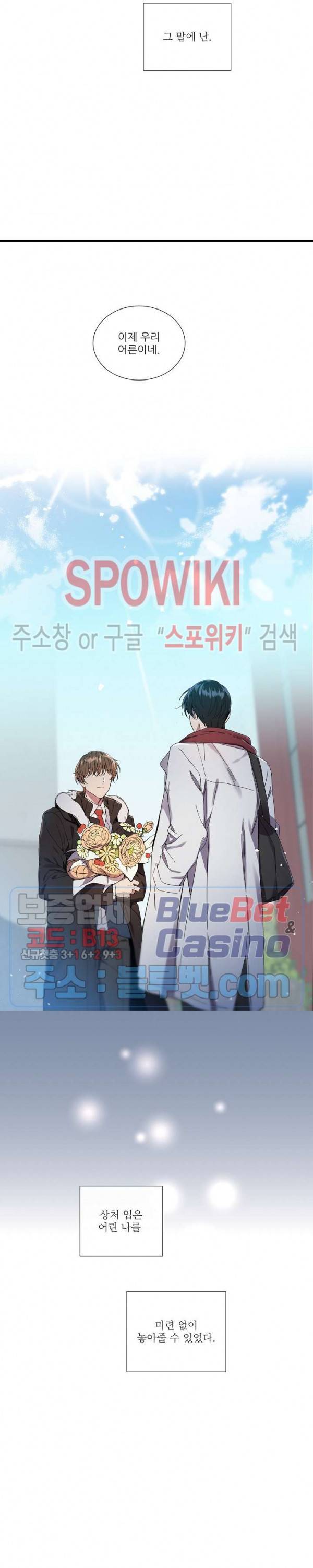 미스터 미스 24화 2