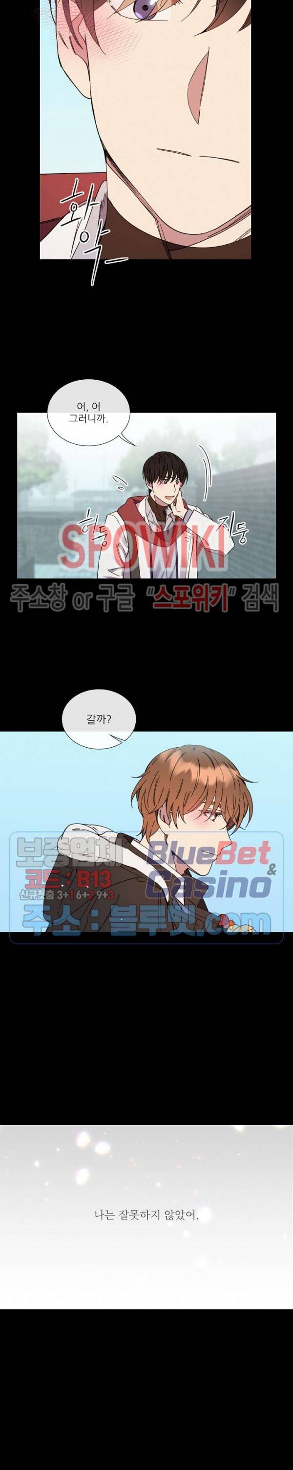 미스터 미스 24화 5