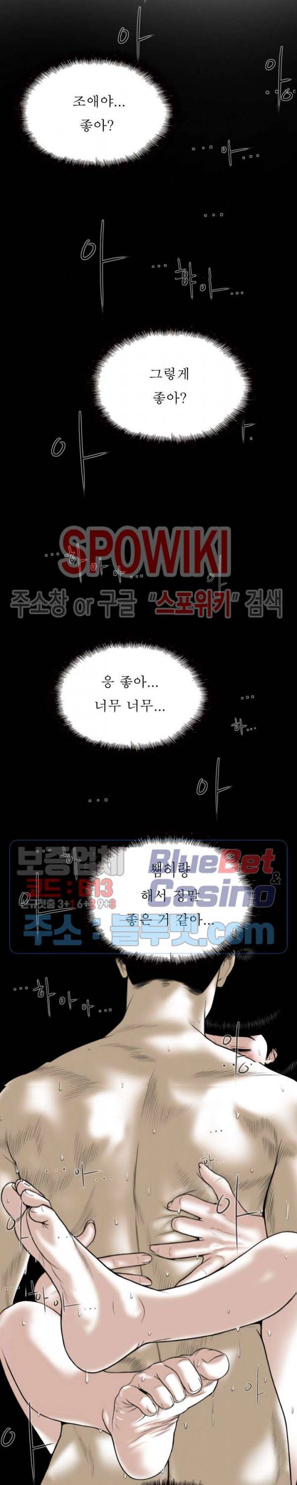 그저, 그녀 24화 4