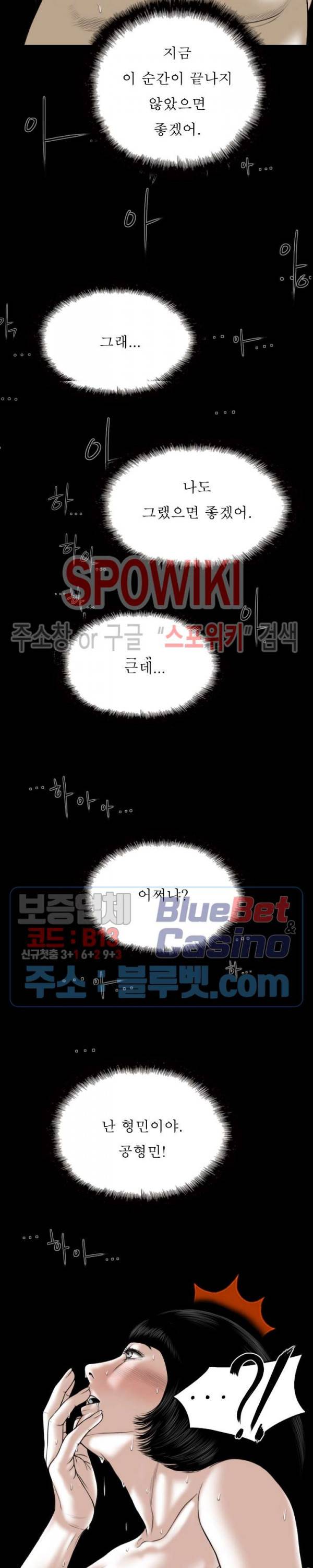 그저, 그녀 24화 5