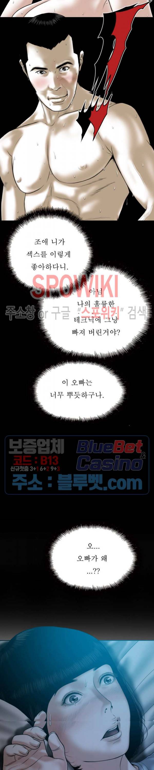 그저, 그녀 24화 6