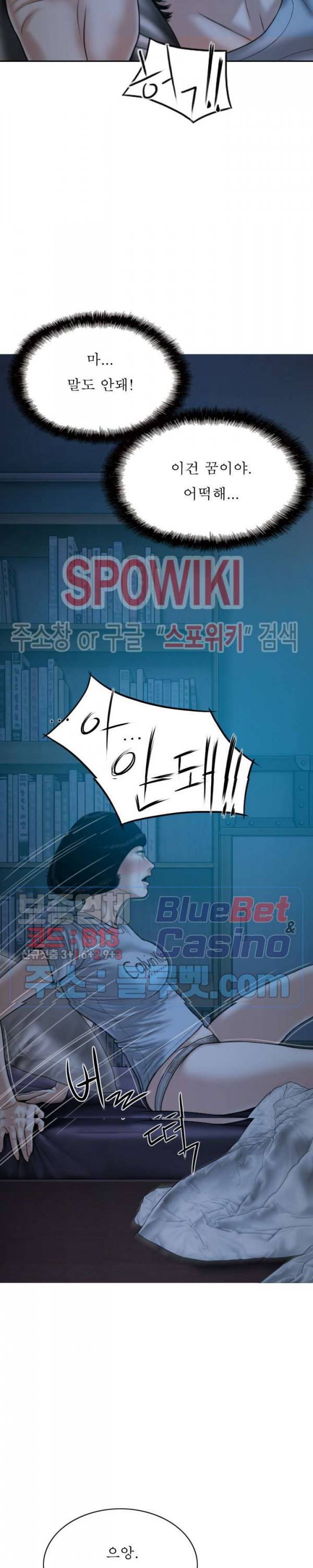 그저, 그녀 24화 7