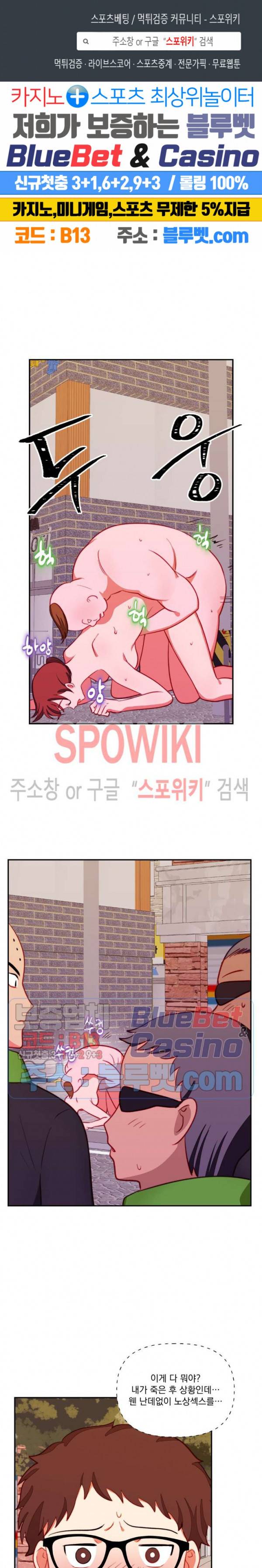 죽어도 공무원 26화 1