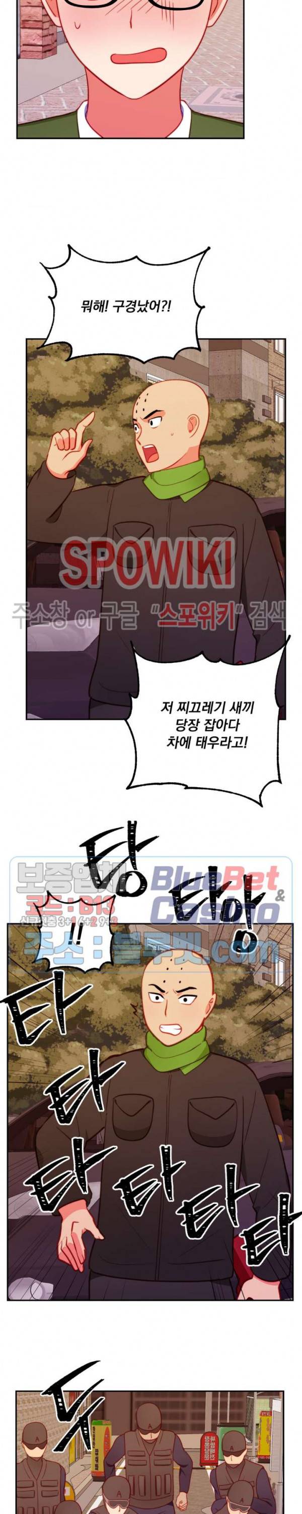 죽어도 공무원 26화 2