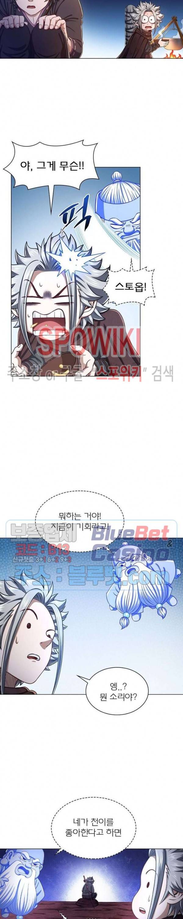 신으로 태어났습니다 310화 3