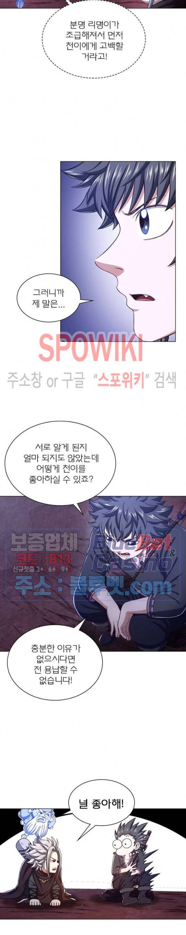 신으로 태어났습니다 310화 4