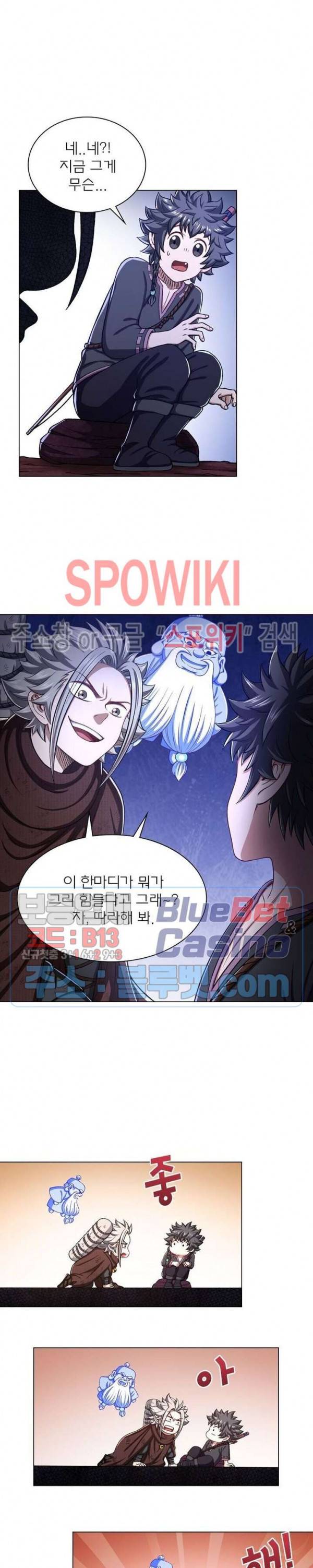 신으로 태어났습니다 310화 5