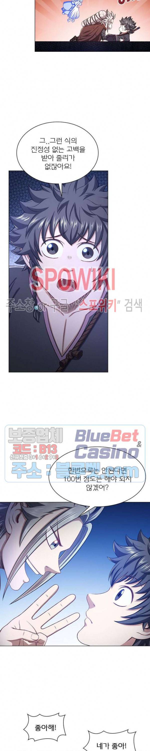 신으로 태어났습니다 310화 6